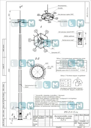 Мачта ВМО-25-520/220 (МГФ-25-М)