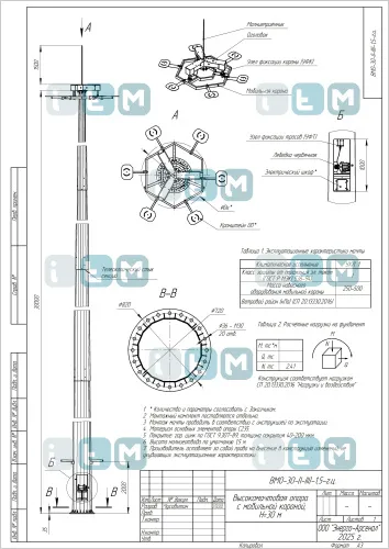 Мачта ВМО-30-600/200 (МГФ-30-М)