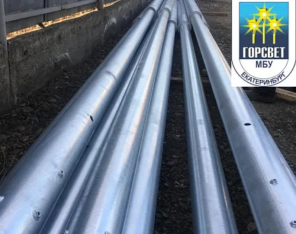 Поставка 250 опор для МБУ ГорСвет Екатеринбурга